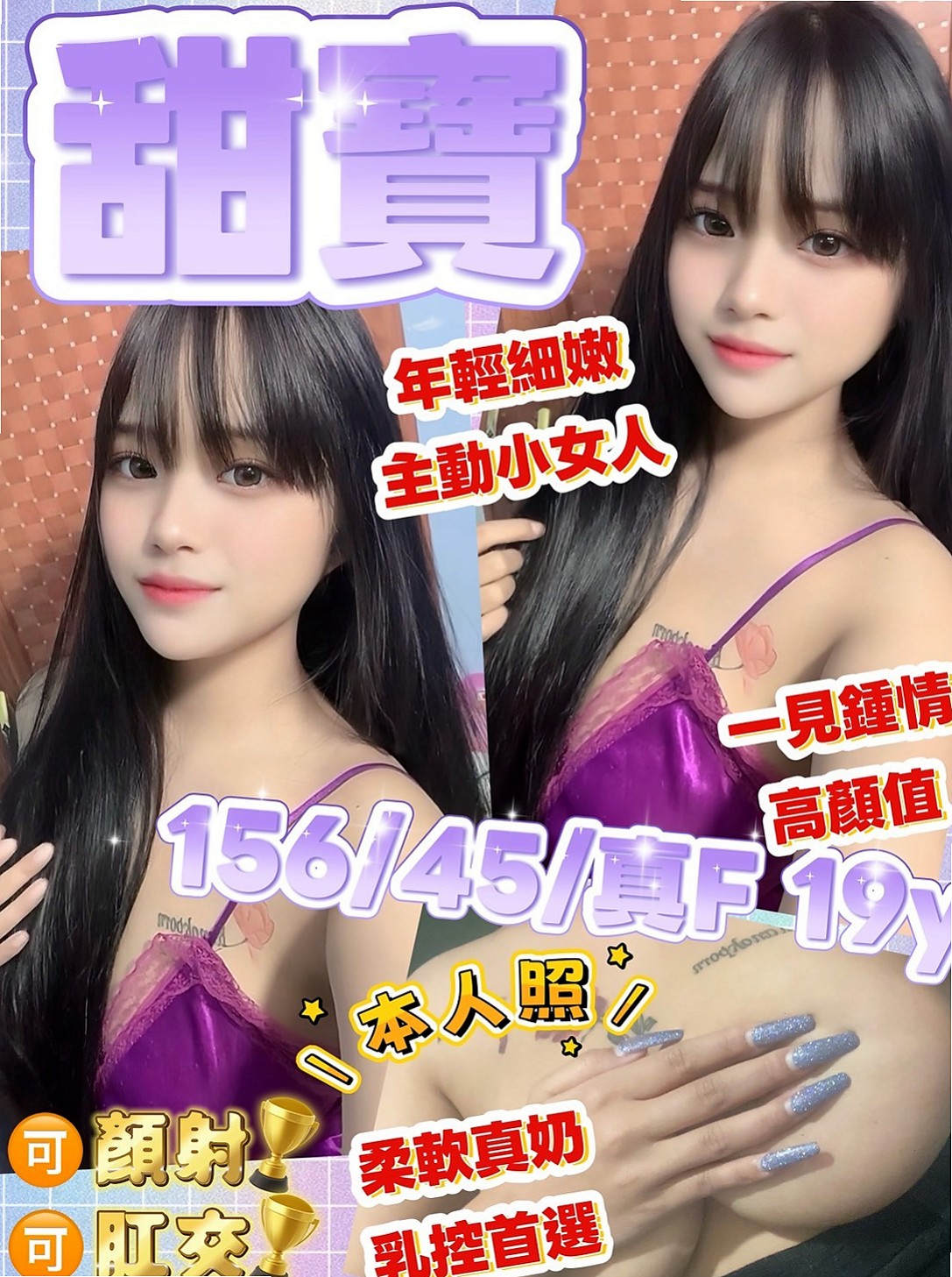 【爆乳D奶女神】馨馨｜高雄外約茶